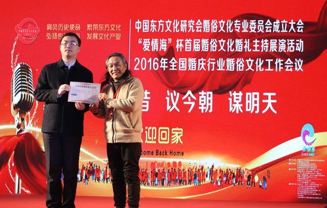 中国婚俗文化专业委员会召开成立大会-805000网站媒体报道，堪称声势浩大、空前绝后！