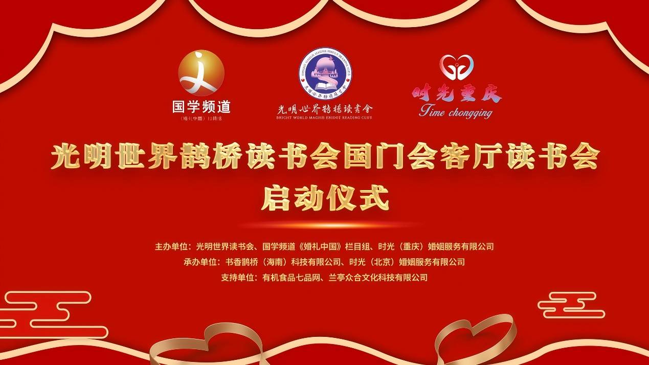 《婚礼中国》启航国际婚恋港 搭建中外情缘桥梁