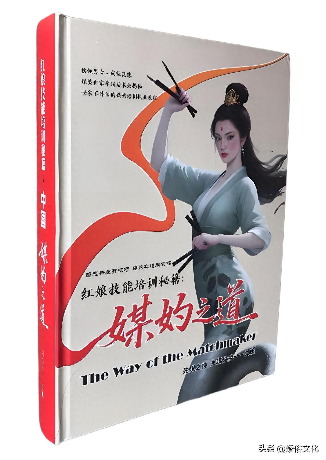 智能媒妁重构婚恋生态：解析红娘技能培训秘籍媒妁之道的革新路径