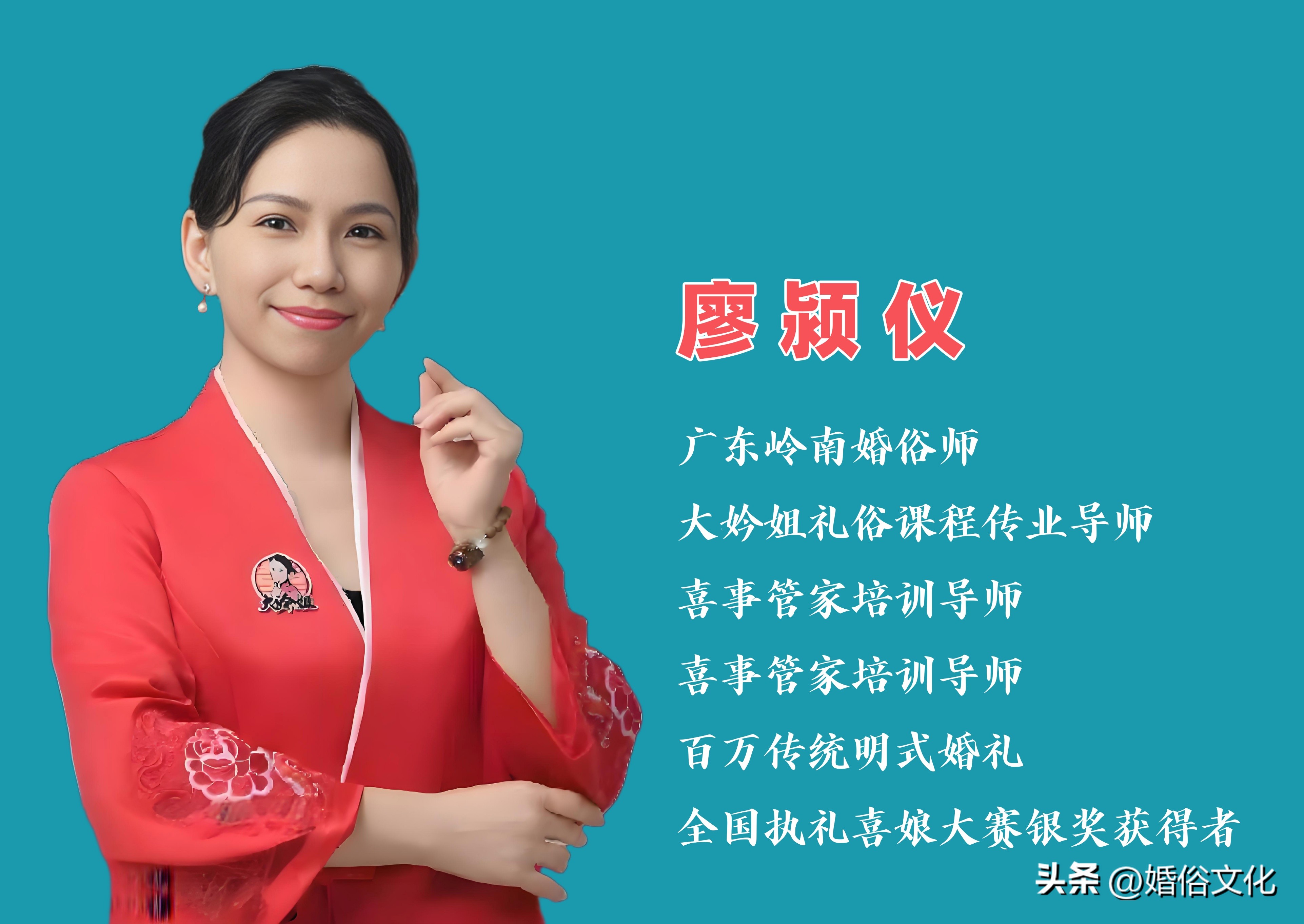 广东大妗姐廖颍仪：深耕婚嫁培训 赋能行业新生态