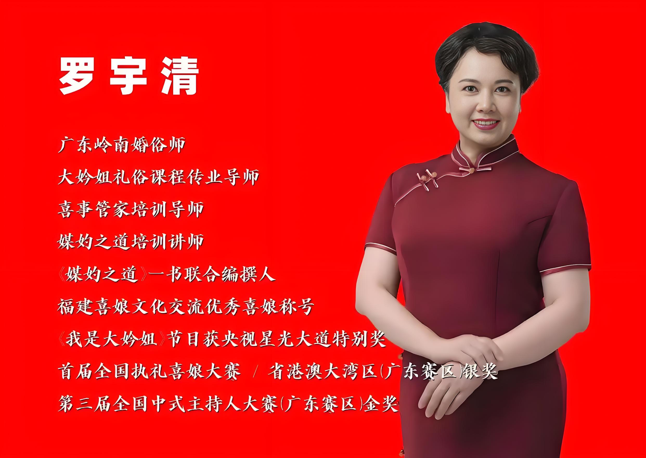 广东大妗姐罗宇清：从家庭主妇到文化使者，用热爱书写别样人生