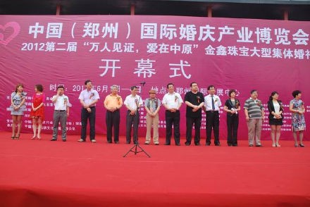 宗少山主任应邀参加2012中国郑州国际婚庆产业博览会