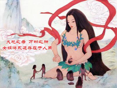 大地之母 万物之神|女娲将永远存在于人间